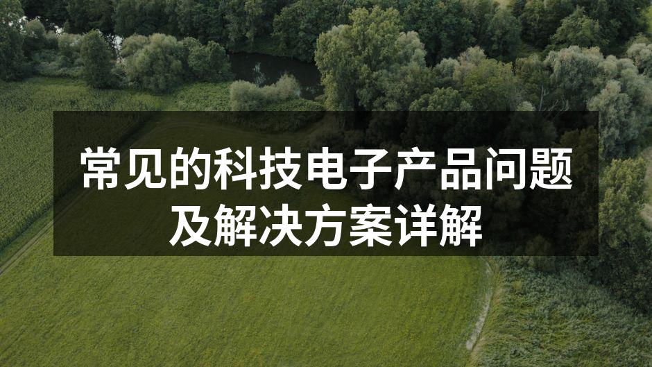智能手机使用指南